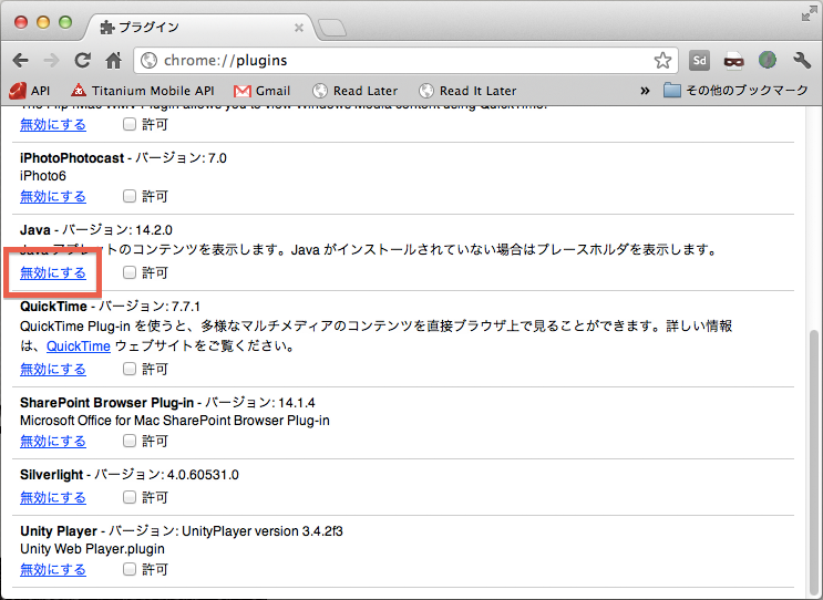 img:ChromeJava.png